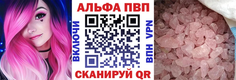 A-PVP Crystall  даркнет сайт  Солнечногорск 