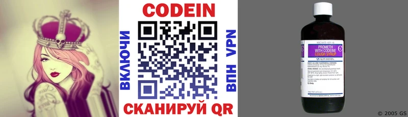 наркотики  Солнечногорск  Кодеиновый сироп Lean Purple Drank 